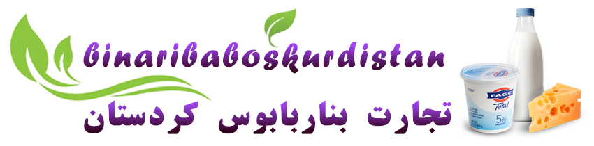 تجارت بناربابوس کردستان